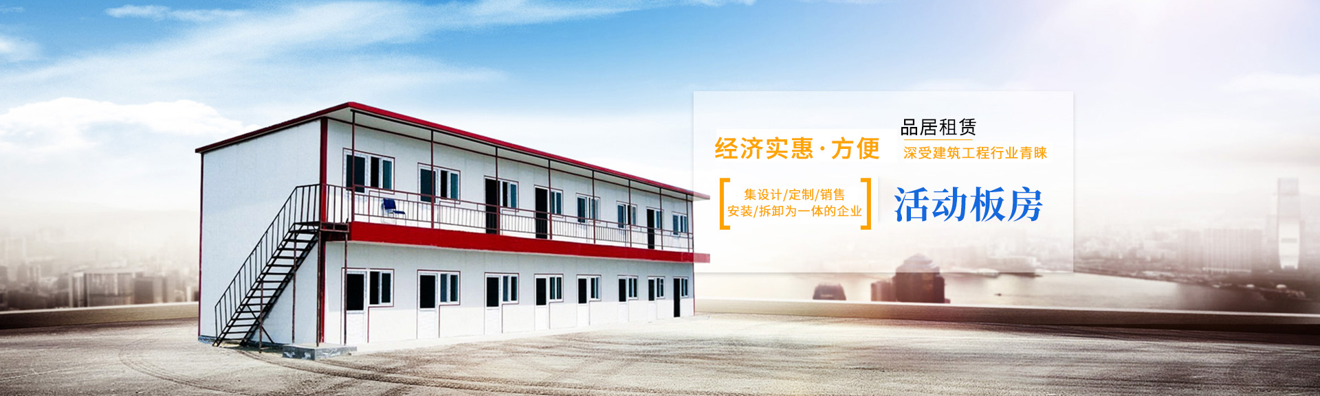 建材及固廢